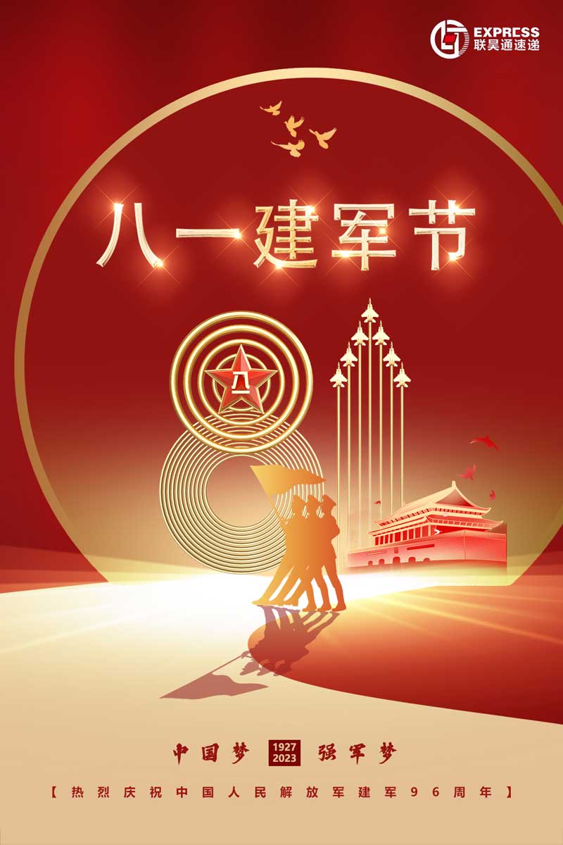 建军节海报(1).jpg