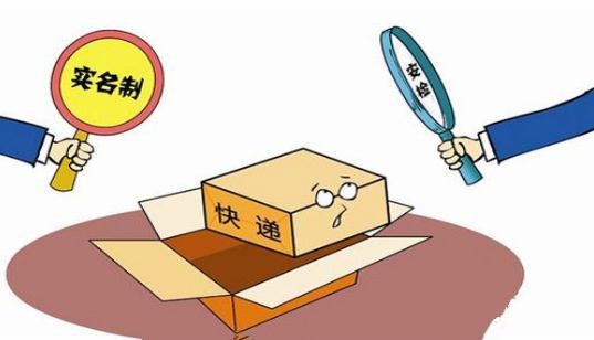 国家邮政局发出通知：要求切实做好全国两会期间寄递渠道安全服务保障工作