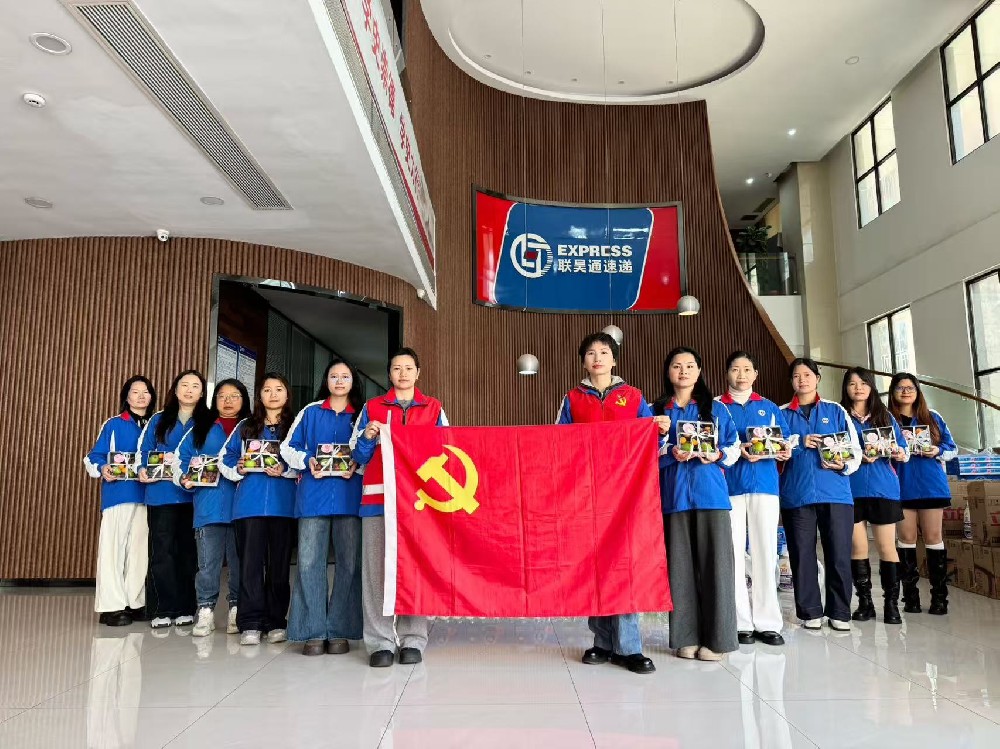 联昊通党支部开展妇女节关怀活动 为女性员工传递温情