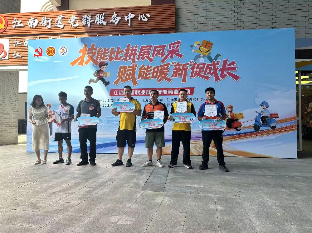 2026年江海区新就业群体技能竞赛｜联昊通速递选手展风采